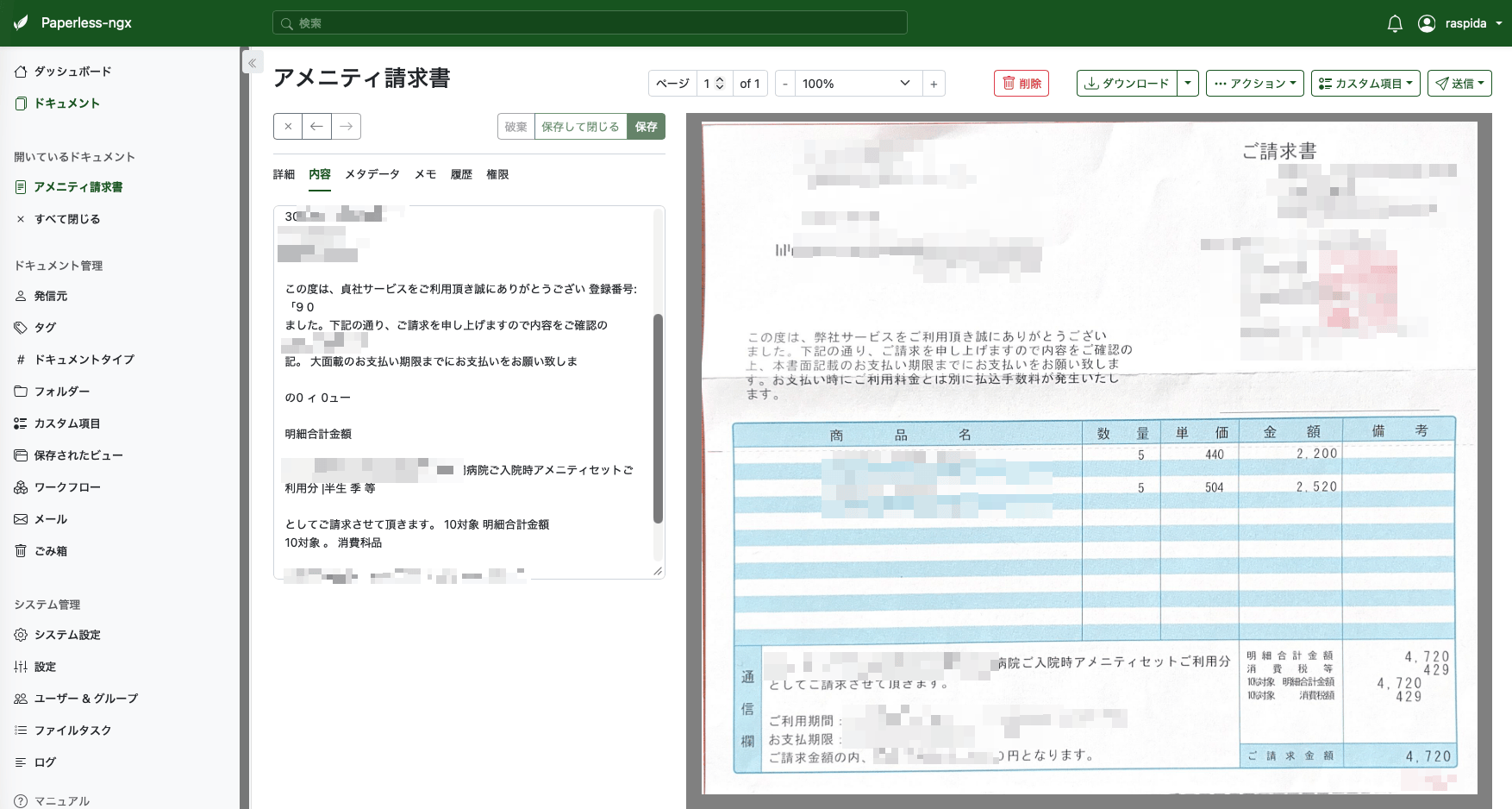 paperless-10