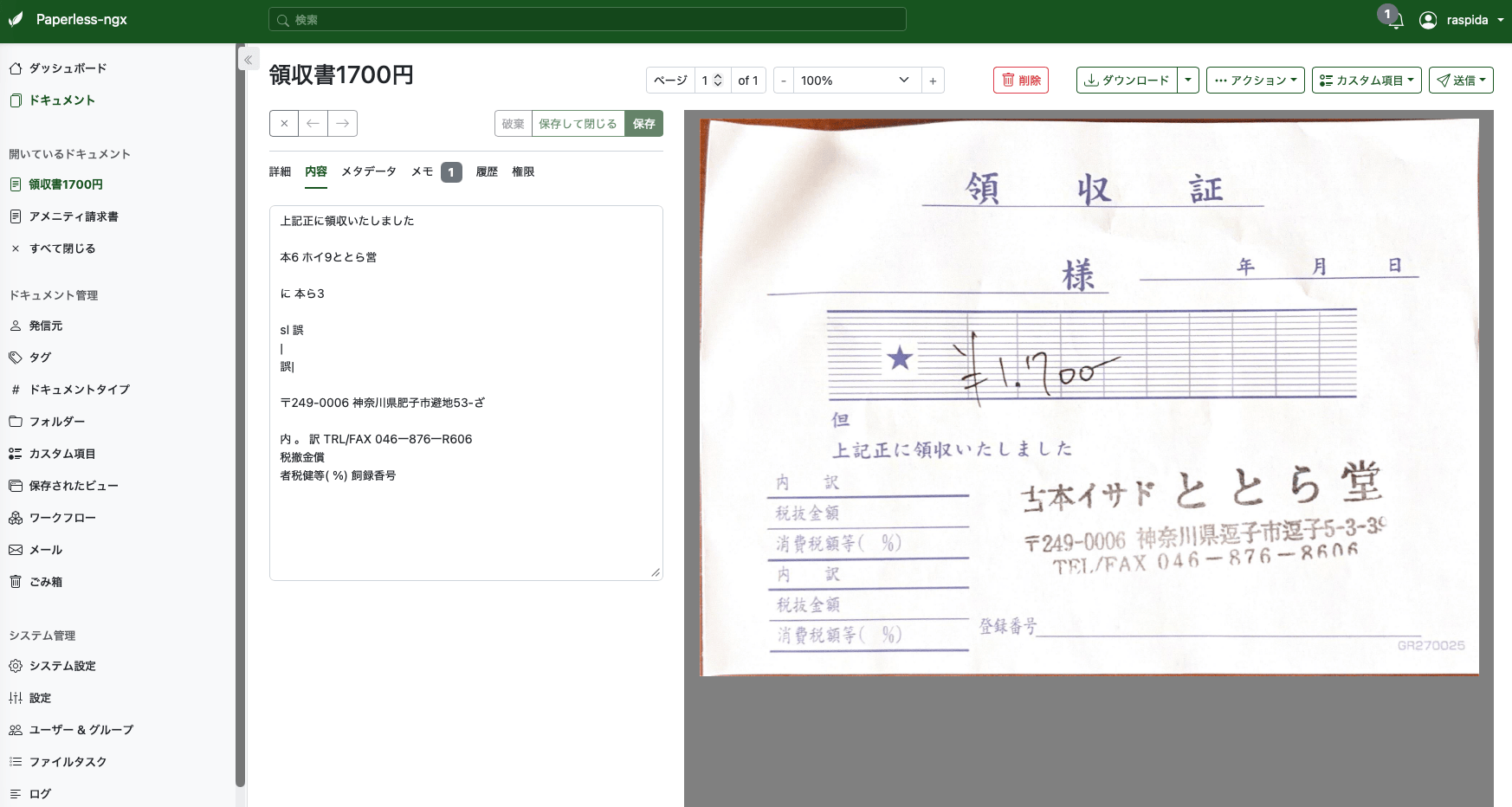 paperless-12