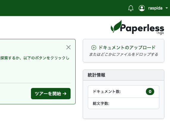 paperless-4