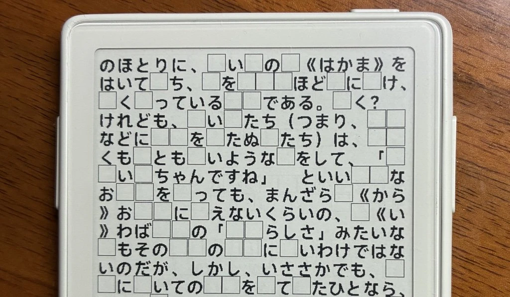 文字化け